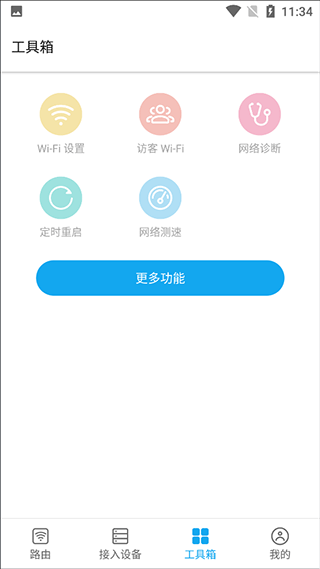 zte中兴路由器设置手机版下载