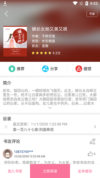 漫画铺官方最新版本