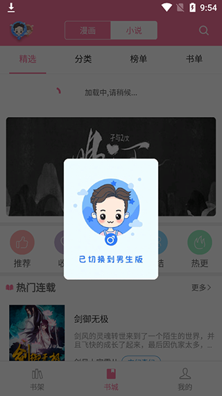 漫画铺官方最新版本