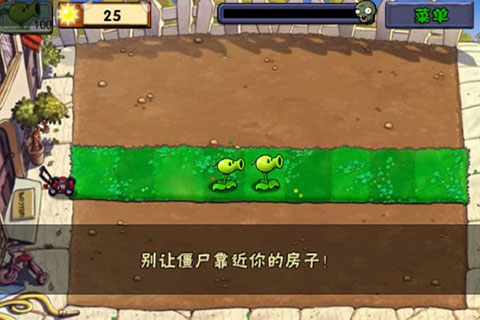 植物大战僵尸原版(经典无修版)