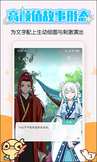 酥皮小说官方版