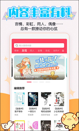 酥皮小说官方版