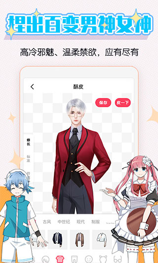 酥皮小说官方版