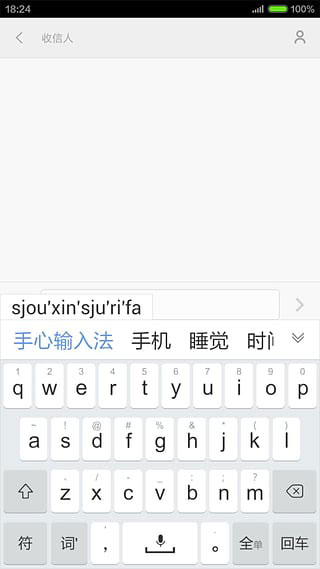 手心输入法app