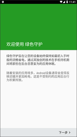 绿色守护(手机后台监控)