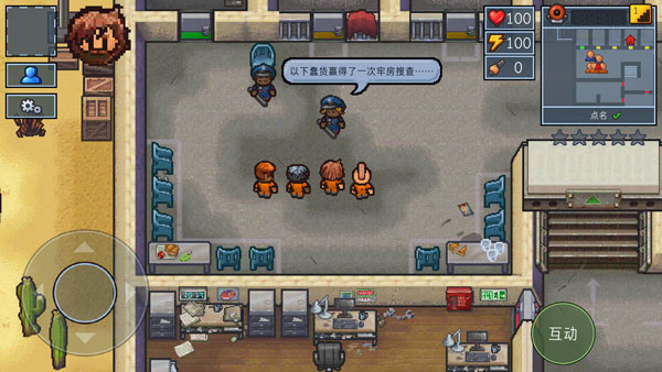 逃脱者2中文版