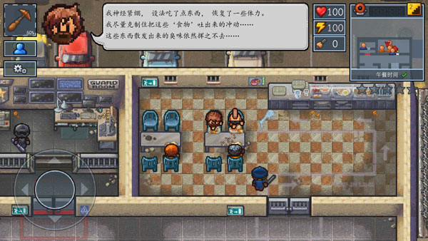 逃脱者2中文版