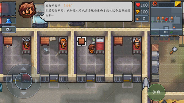 逃脱者2中文版