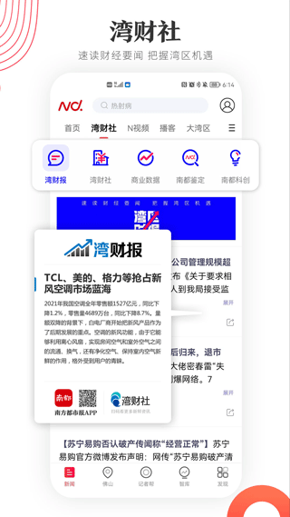 南方都市报