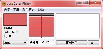 屏幕取色软件免费下载