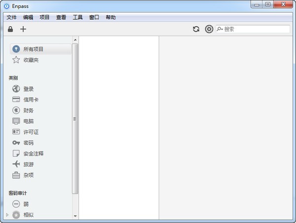密码管理器PC版免费下载