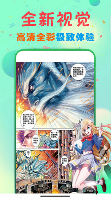 免费看漫画大全APP