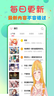 免费看漫画大全APP