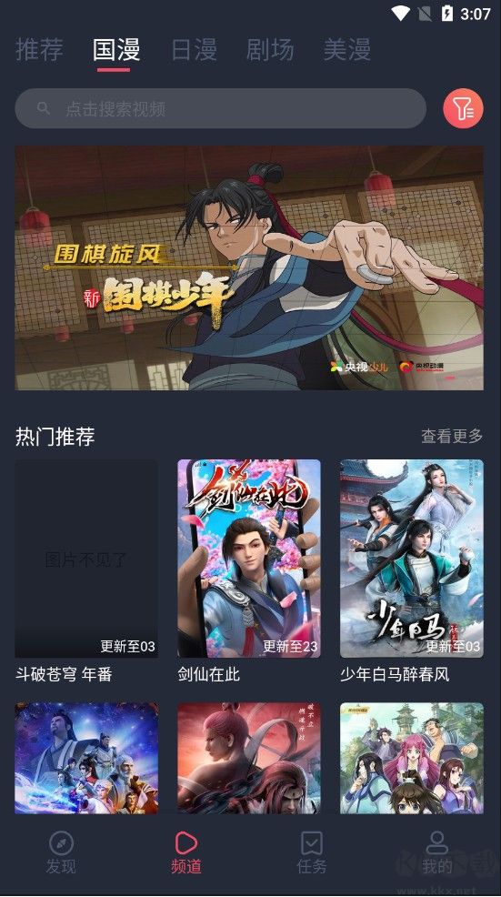 CiliCili动漫APP