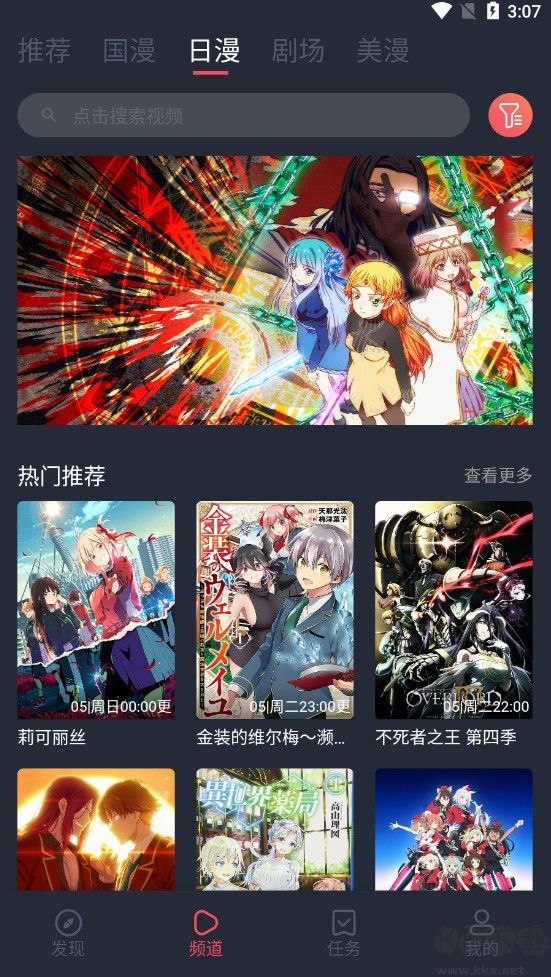 CiliCili动漫APP