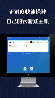 游戏串破解版