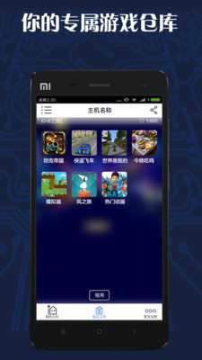 游戏串破解版