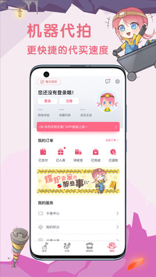 挖煤姬(日本代购)
