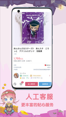 挖煤姬(日本代购)