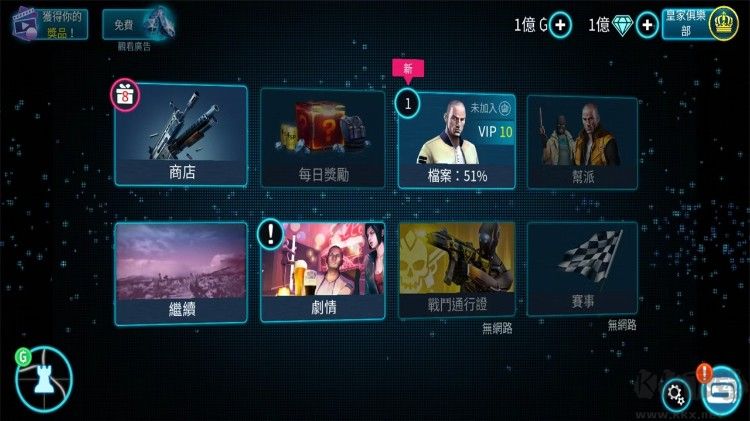 孤胆车神维加斯无限金币破解版