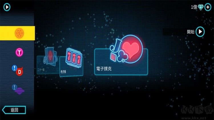 孤胆车神维加斯无限金币破解版