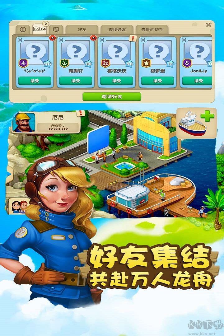 梦想城镇