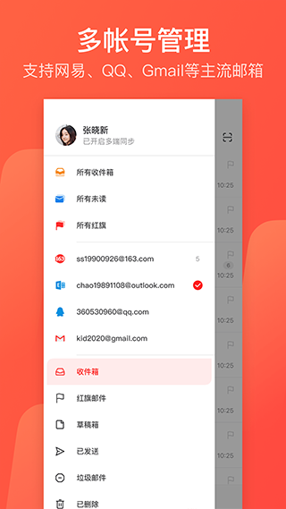 网易126邮箱app
