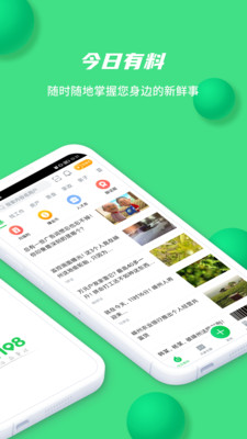 畅说108 APP