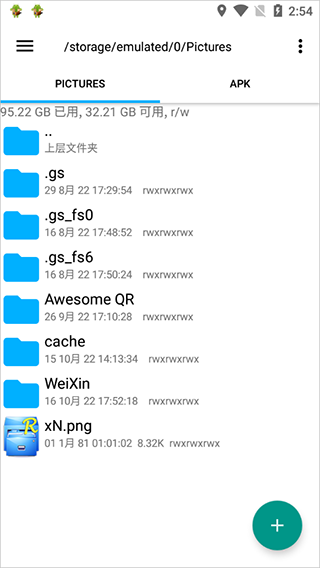 re文件管理器