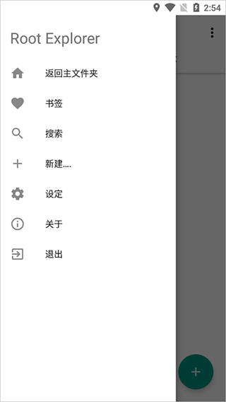 re文件管理器