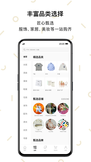ZOZOTOWN海淘