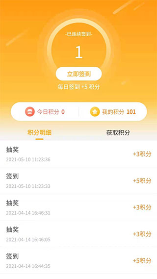 足迹地图APP