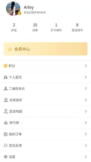 足迹地图APP
