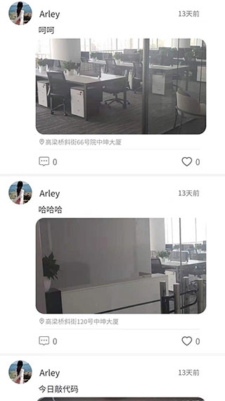 足迹地图APP