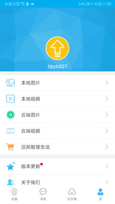 汉邦高科监控app