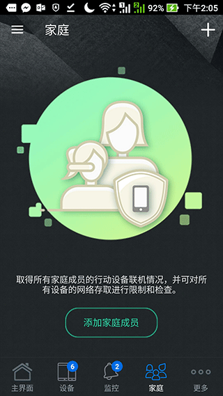 华硕路由器APP