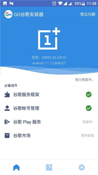 Go谷歌安装器最新版下载安装