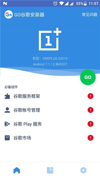 Go谷歌安装器app