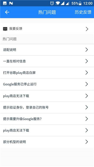 Go谷歌安装器app