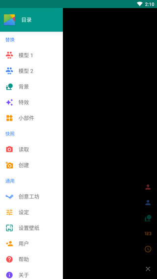 Live2D手机版