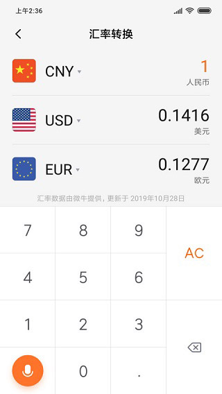 小米计算器最新版本