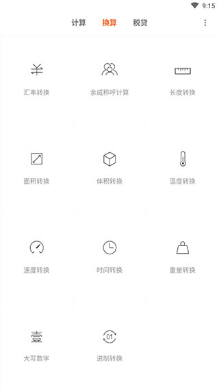 小米计算器最新版本