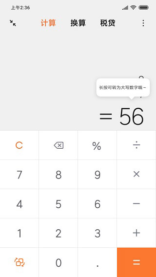 小米计算器最新版本