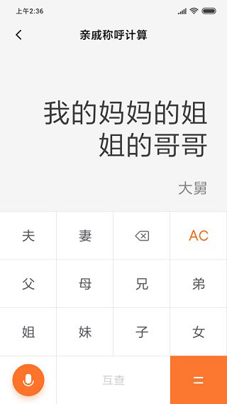 小米计算器最新版本