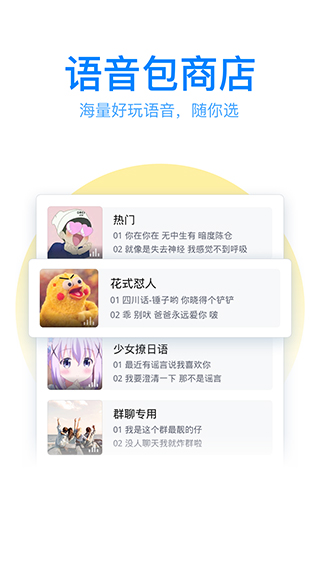 腾讯QQ输入法APP