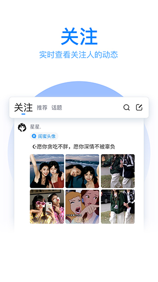 腾讯QQ输入法APP