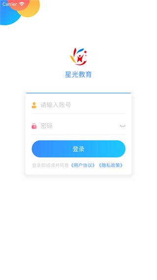 星光教育手机版