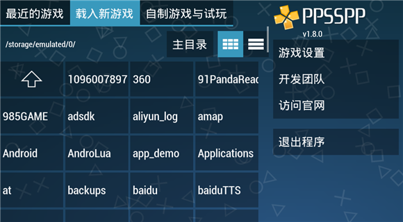 ppsspp手机版下载2024最新版