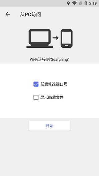 CX文件管理器破解版