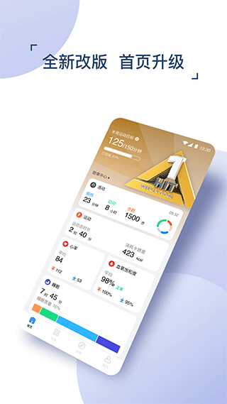 出门问问手表app